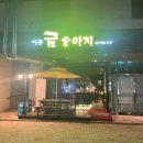 이쁜금송아지