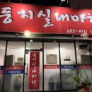 둥지실내마차 네이버블로그