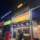 🍢 검단신도시 분식포차 추천 | 삼형제 분식포차 솔직 후기