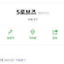 파이브로브즈