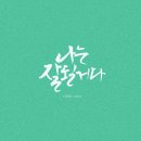 6-311 TS | 캐논 PIXMA TS8090_포토프린터 복합기 리뷰!_새로운 비즈니스파트너♥ + 지금 구입하시면 문화상품권...