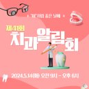 전남대학교 치의학전문대학원 이미지