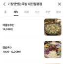 가장맛있는족발 대전월평점 네이버블로그