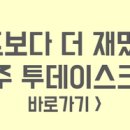 투데이 스크린골프 이미지