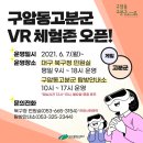 대구구암동고분군 팔거산성 탐방안내소 이미지