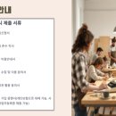 설렘메이커스