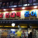 종로빈대떡(빈대떡전문) 이미지