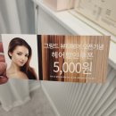 라뷰티헤어 이미지