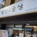 연이네밥상 이미지