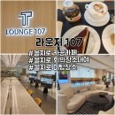 11650-16-107-3 | 을지로카페 라운지107 LOUNGE107 카공하기 좋은 카페 회의실 미팅장소 대여