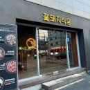 대창택시 | 경산 옥산동 꽃돼지식당 꽃돼지 세트 대창 전골 후기
