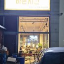 바른치킨 청라호수공원로봇점 | 바른치킨 청라호수공원 로봇점 현미바삭 포장후기