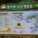 병지방오토캠핑장 B캠핑장 이미지