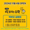 삼성영어셀레나딱풀리는수학학원