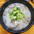 전주곰탕 이미지