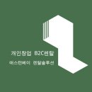 비투씨(B2C)