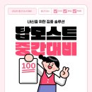 탑모스트어학원 네이버블로그