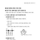 사주명리학(입문) 이미지