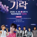 봄날 전남일보