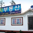 진영가스충전소 이미지