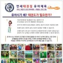 황룡태권도장 이미지