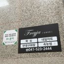 두정카프라자