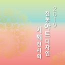 아트.디자인기획