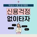 뉴신용카세차장 | 신용등급 관계없이 무심사 중고 장기렌트 더뉴카니발 9인승 가격 후기