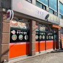 크레이지김밥