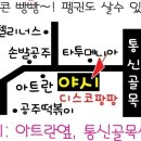 야시디팡