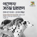 휴동물병원 이미지