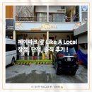 제이샹스