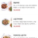 지코바양념치킨당리점 이미지