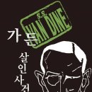 다인가든