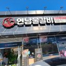 무성물갈비