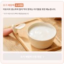 8 | 시판 이유식 체험 후기 : (8) 로하스밀 후기 이유식 체험팩 (초대코드 :00215840)