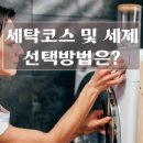 밝은세탁 이미지