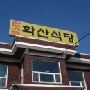 소문붕어찜 이미지