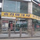 군장점