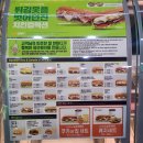 김계란 서브웨이 다이어트 조합 후기(광명일직점 빵파기 중지)