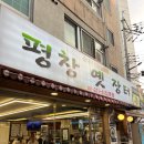 구 옛장터