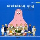 바바나무 이미지