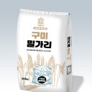 구미가