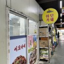 뉴밀레니엄시장 이미지