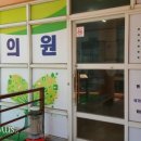 고려이비인후과의원 이미지