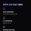 세븐일레븐 평택고덕점 이미지