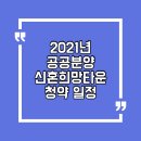 희망타운 이미지