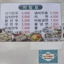 둘리왕만두 이미지