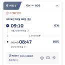 개in택시 | 팔불출아빠의 미국 보스톤 공항 입국심사 후기, 우버택시로 숙소 이동하기