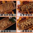 수원수제명과
